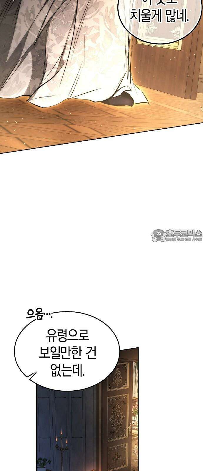 욕망을 가르쳐주세요 34화 9