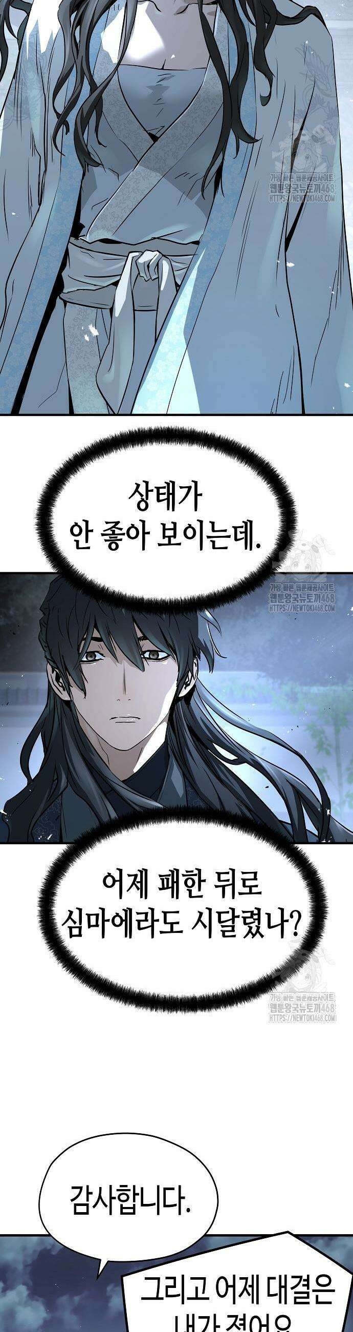 절대회귀 42화 3