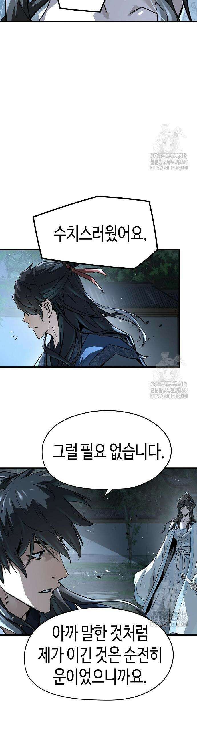 절대회귀 42화 10