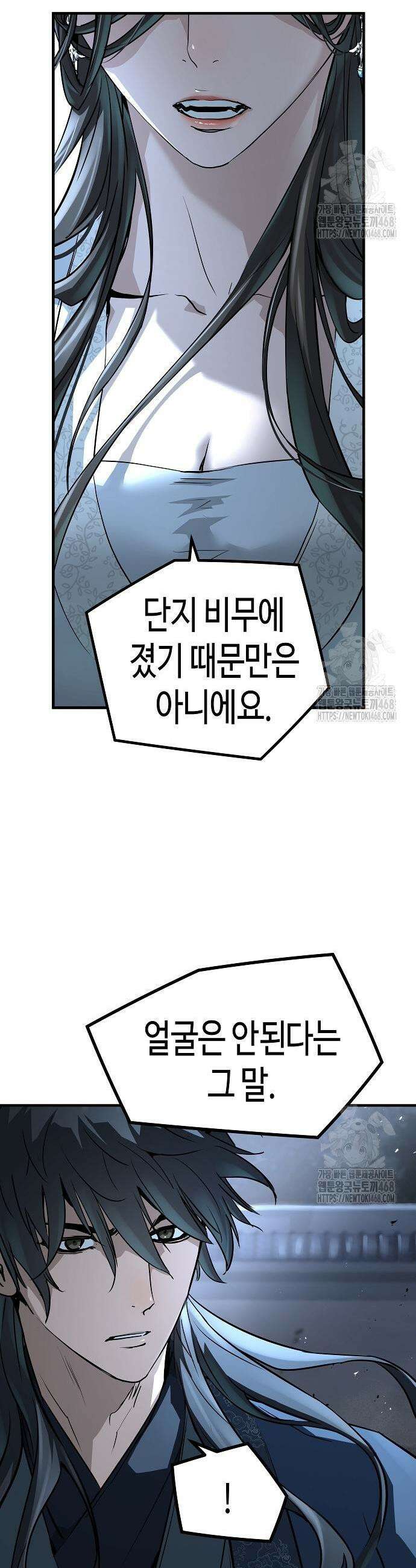절대회귀 42화 11