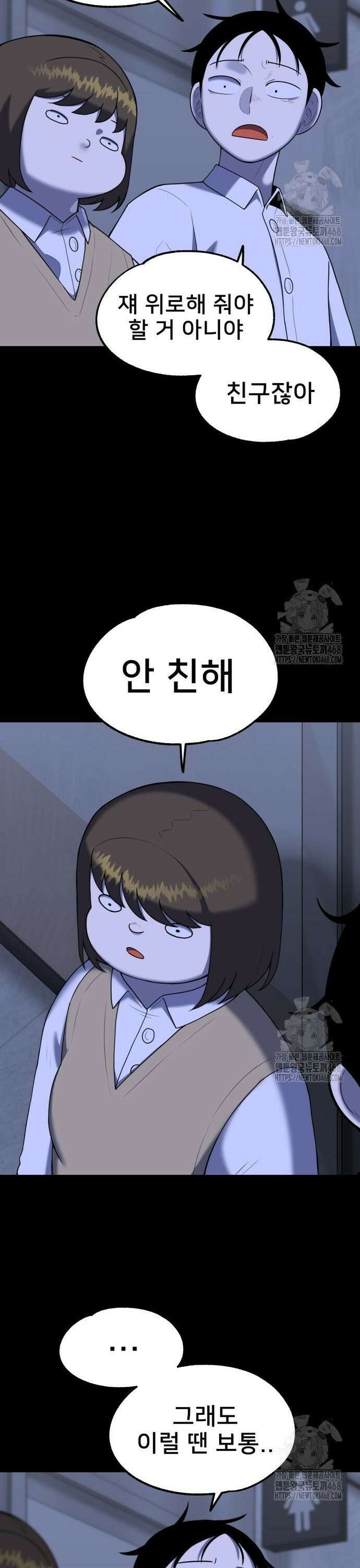 44교시 생존수업 11화 ?실장화 8