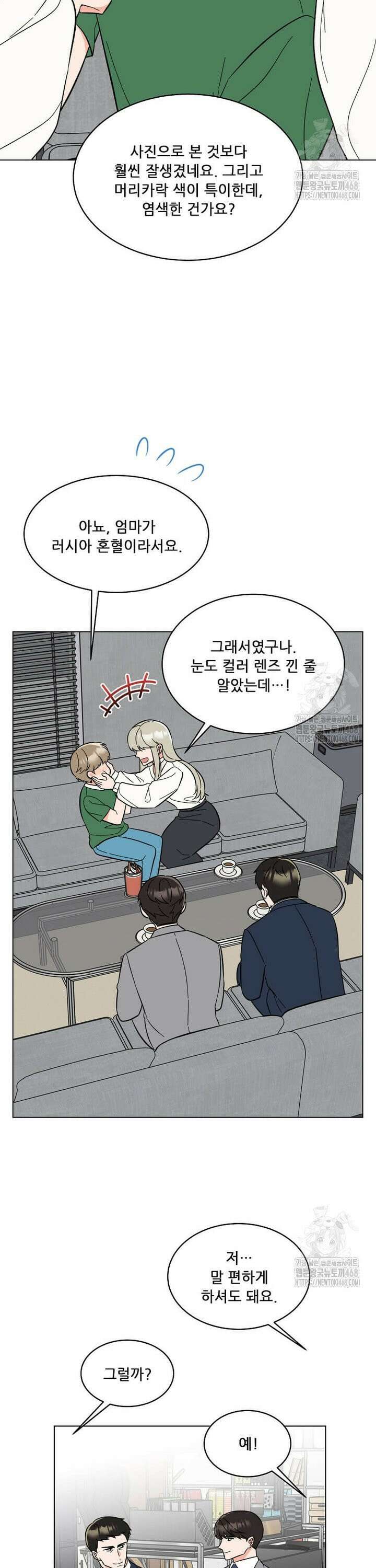 1년차 만렙 매니저 150화 13