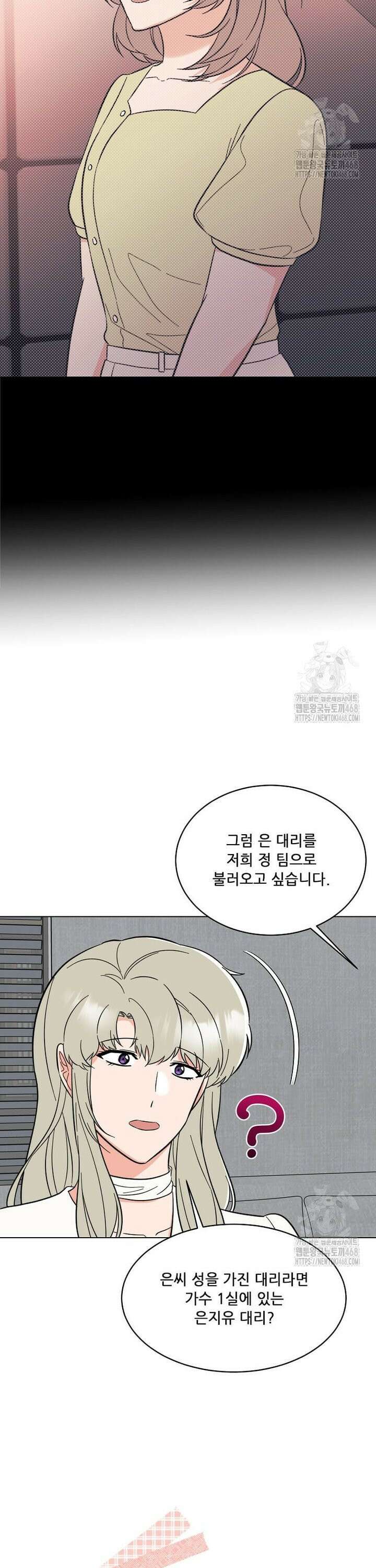 1년차 만렙 매니저 150화 30
