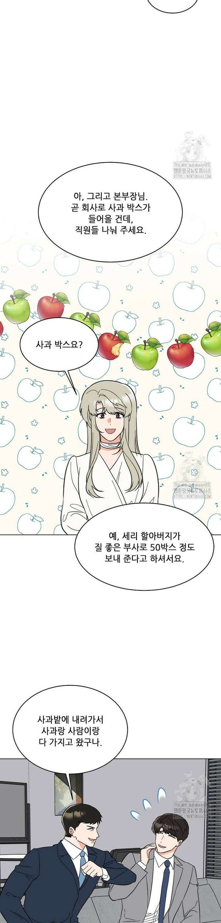 1년차 만렙 매니저 150화 32