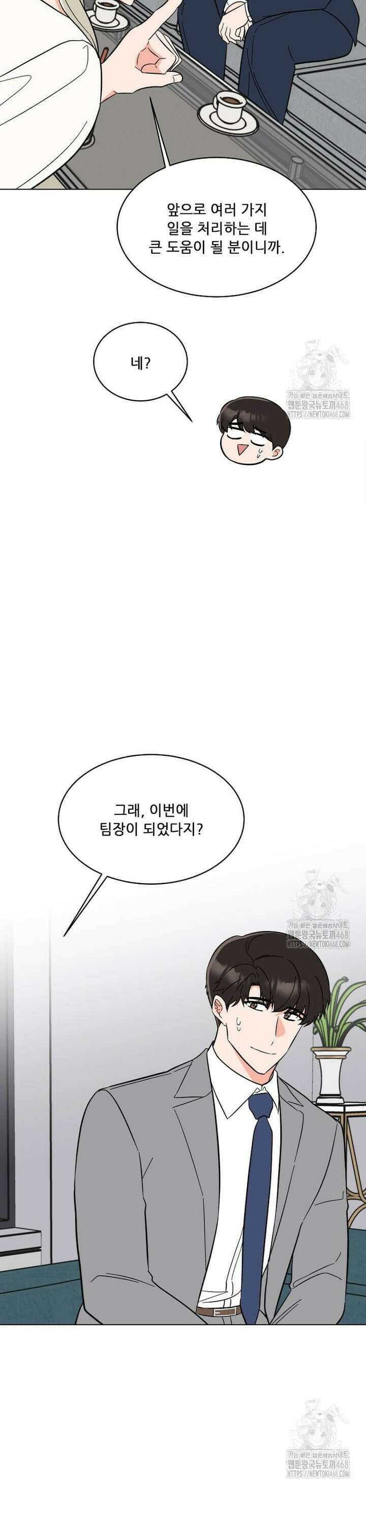 1년차 만렙 매니저 150화 34