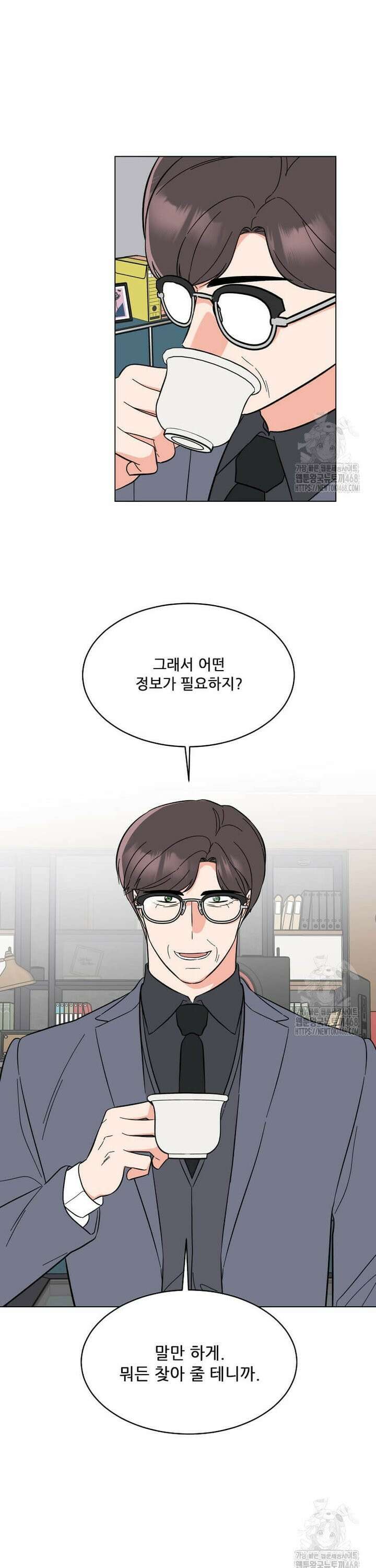 1년차 만렙 매니저 150화 35