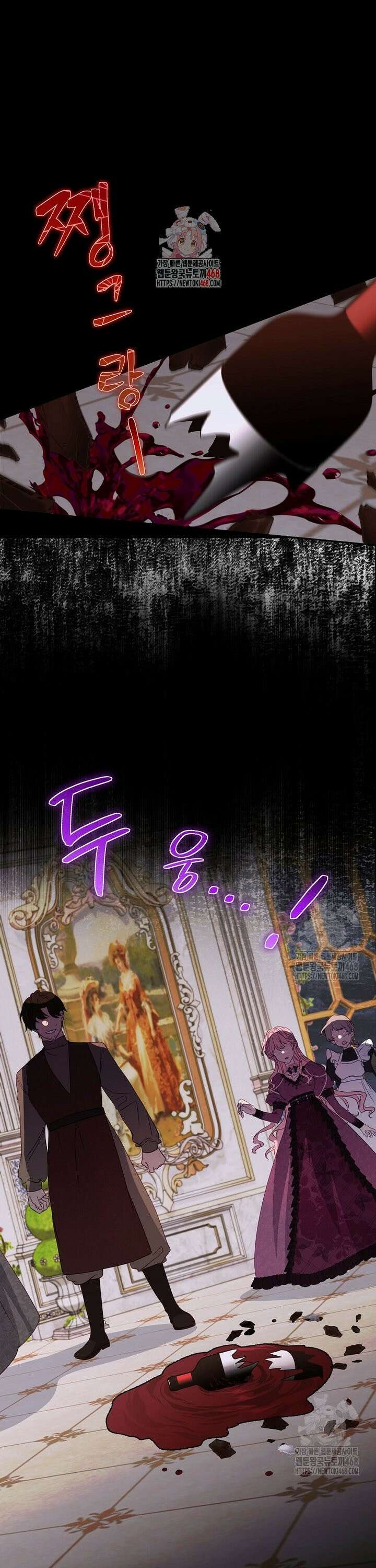 남주의 아이는 싫습니다 53화 1