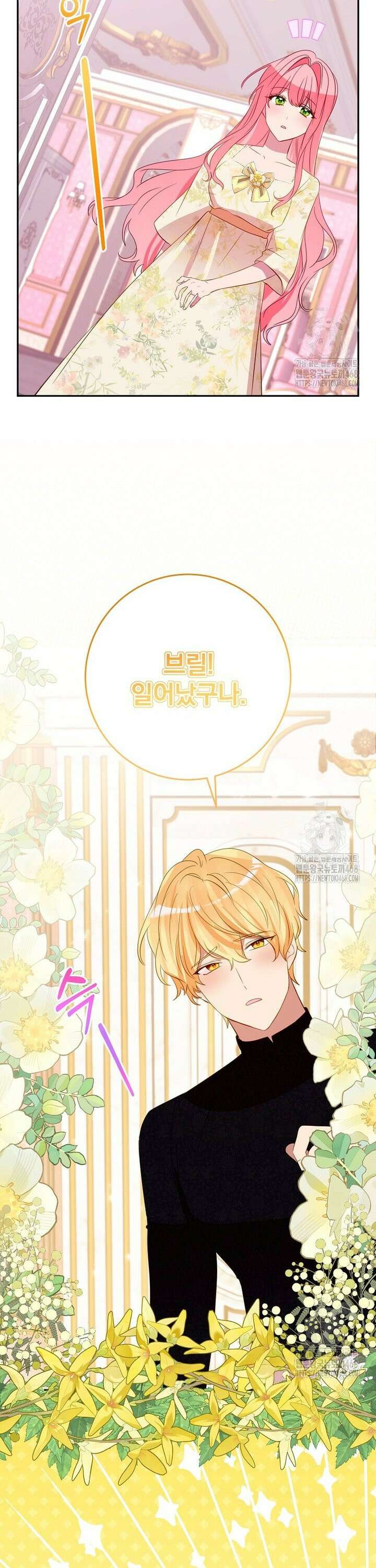 남주의 아이는 싫습니다 53화 26