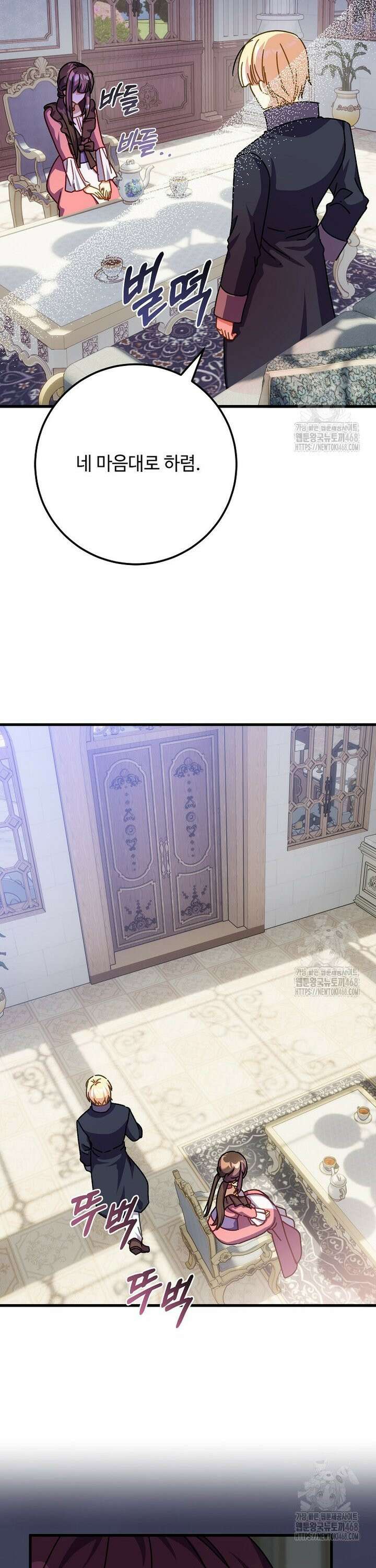 폭군에게 예의를 가르칩니다 50화 8