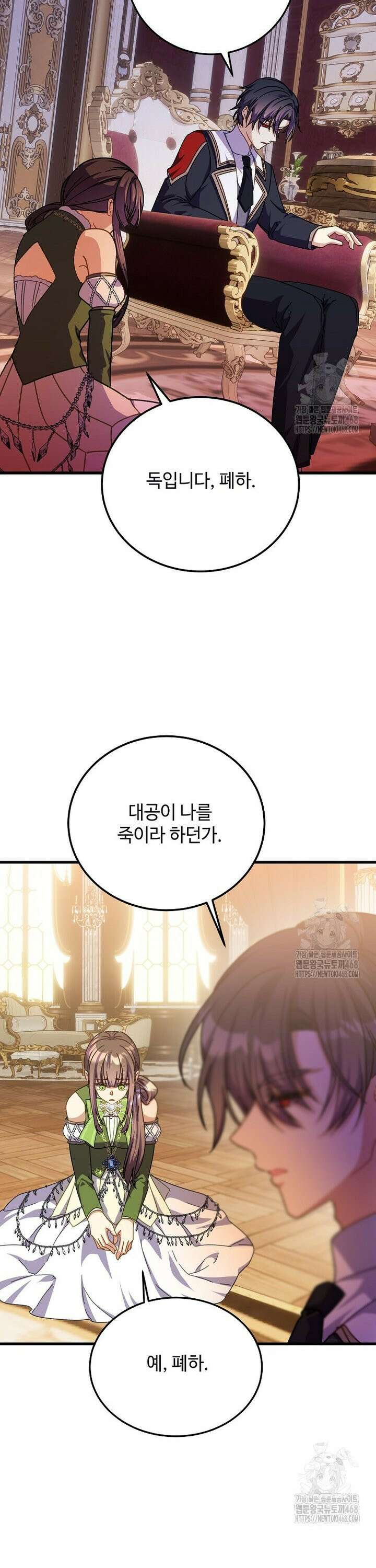 폭군에게 예의를 가르칩니다 50화 16