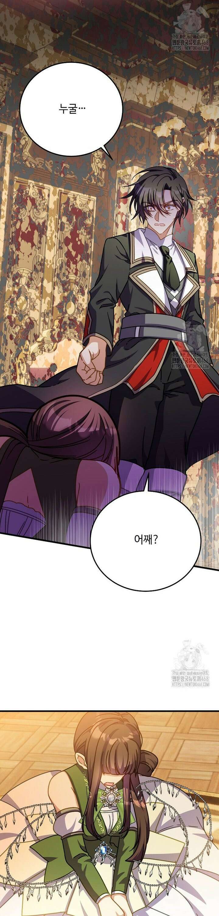 폭군에게 예의를 가르칩니다 50화 19