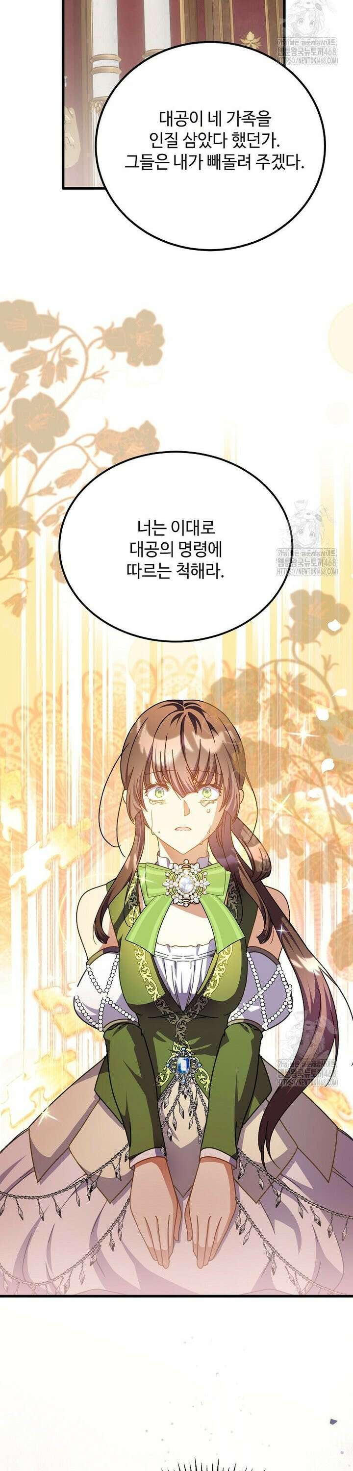 폭군에게 예의를 가르칩니다 50화 27