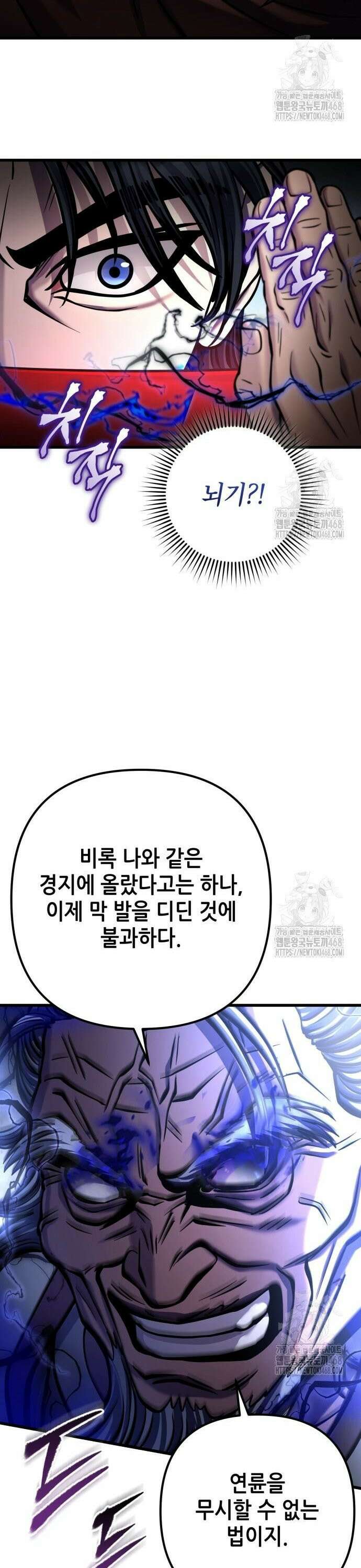 하북팽가 막내아들 175화 8