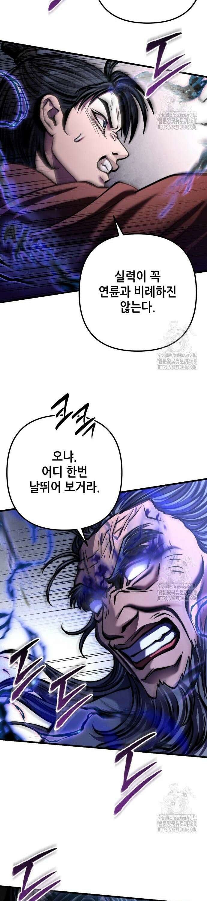 하북팽가 막내아들 175화 9