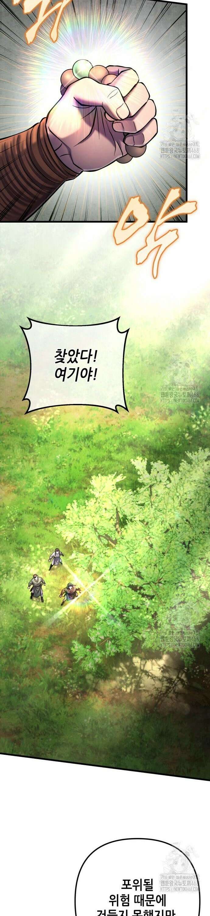 하북팽가 막내아들 175화 15