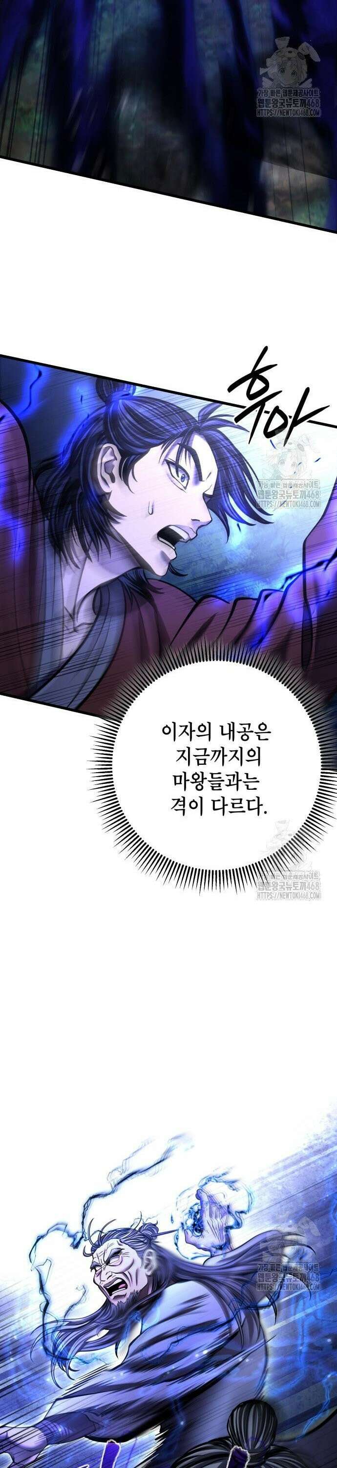 하북팽가 막내아들 175화 32