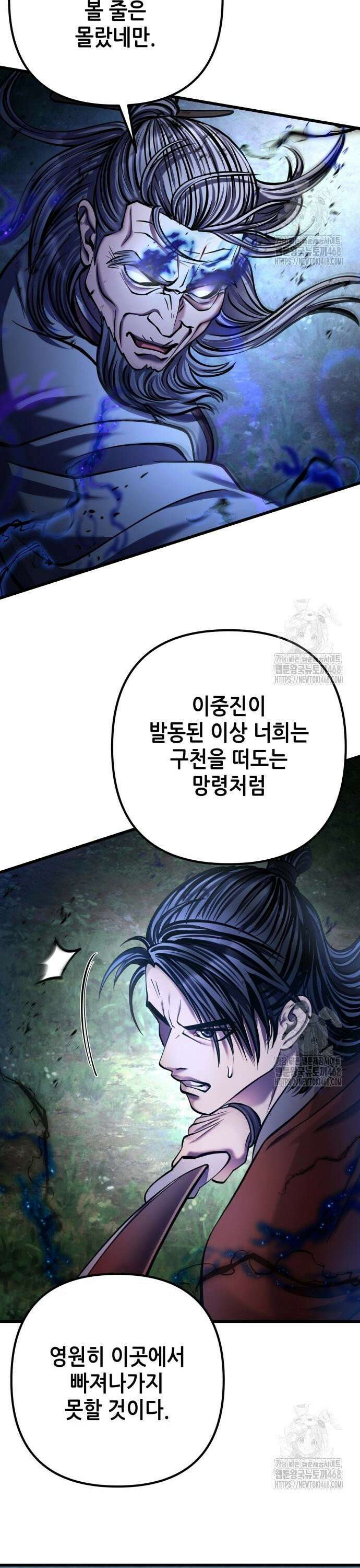 하북팽가 막내아들 175화 38