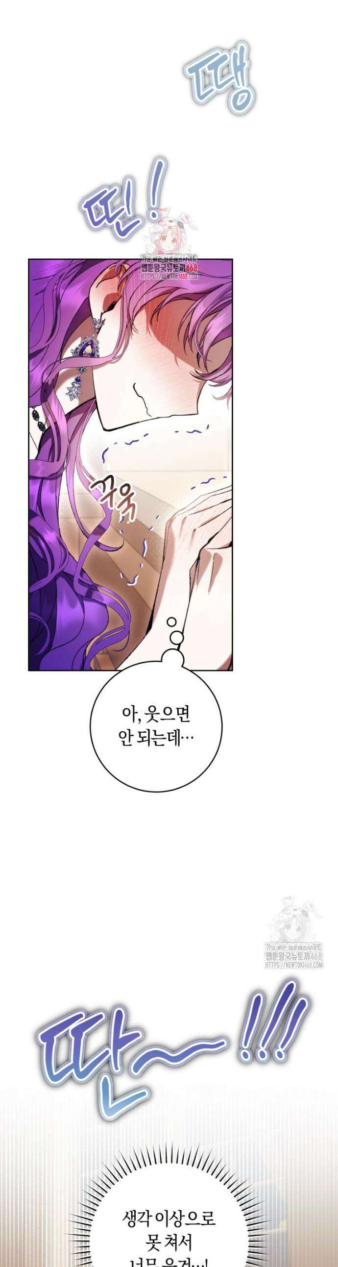 악녀라서 편하고 좋은데요? 76화 1