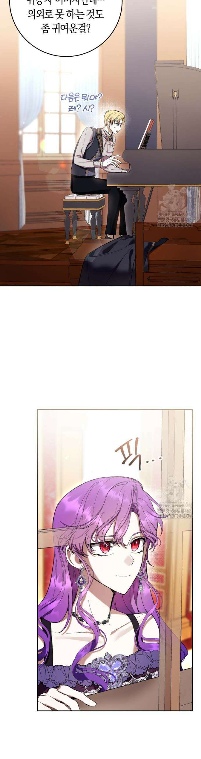 악녀라서 편하고 좋은데요? 76화 3