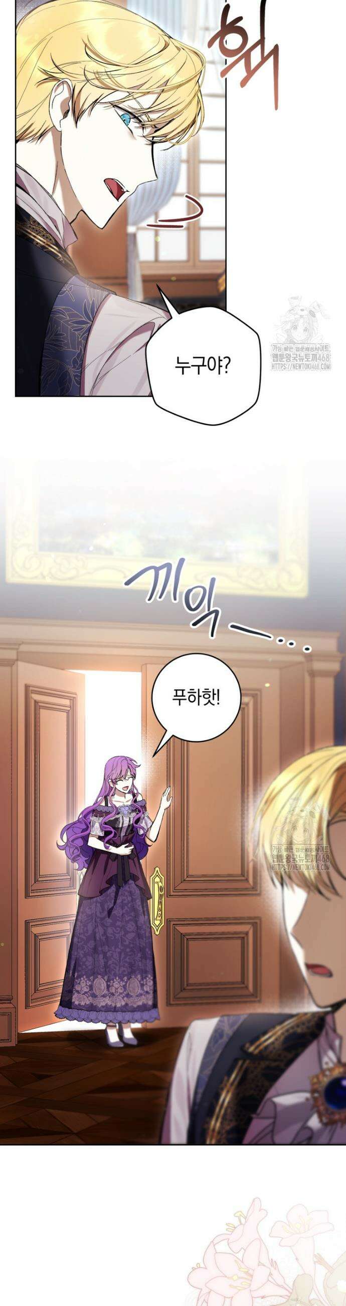 악녀라서 편하고 좋은데요? 76화 8