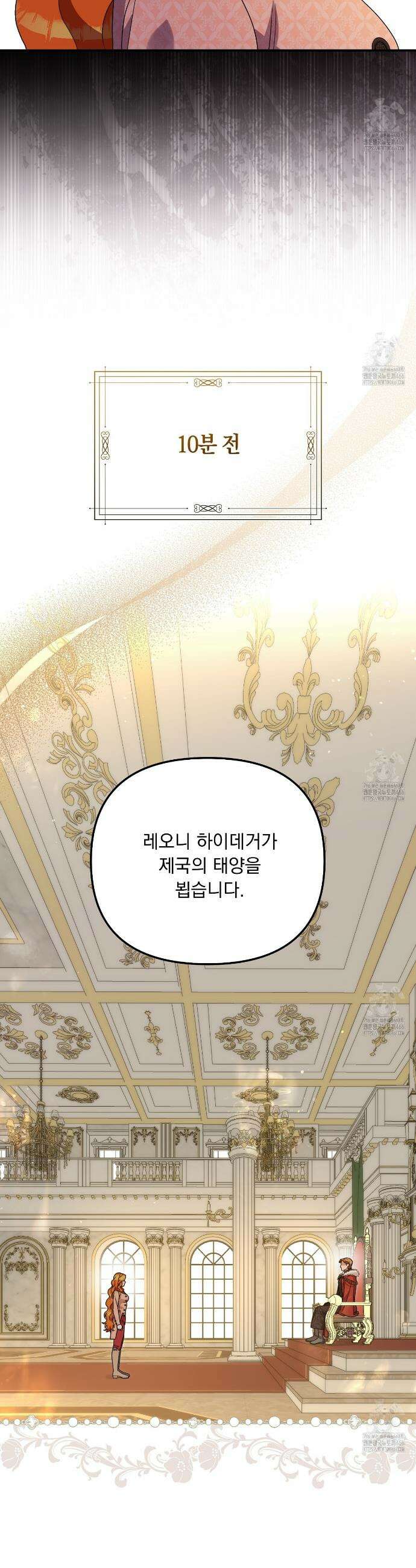 나의 파멸을 바라는 그대들에게 93화 2