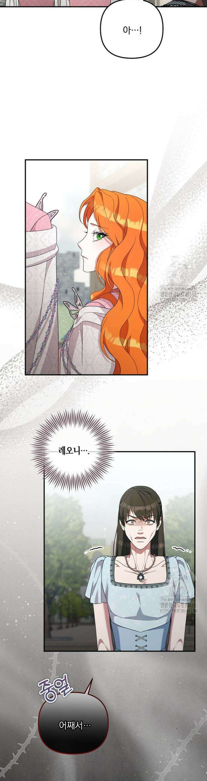 나의 파멸을 바라는 그대들에게 103화 3
