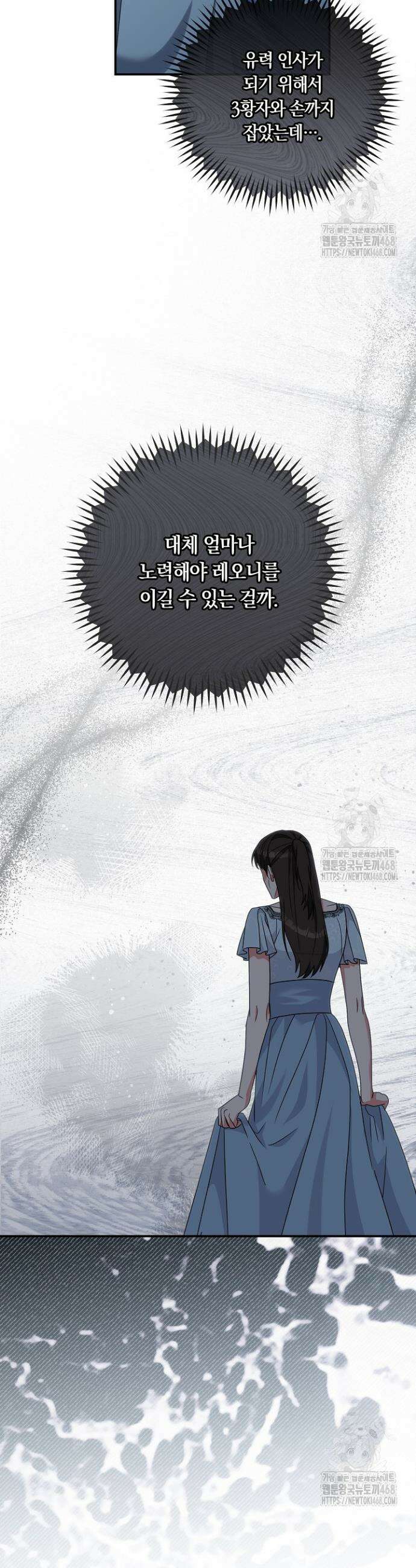 나의 파멸을 바라는 그대들에게 103화 8