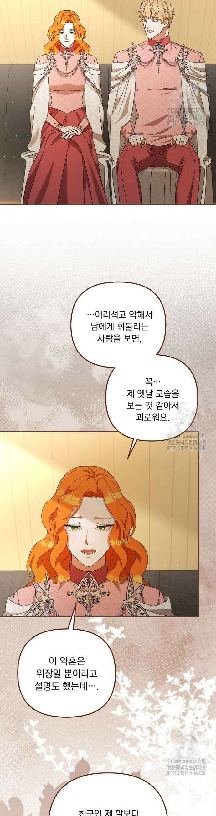 나의 파멸을 바라는 그대들에게 103화 10