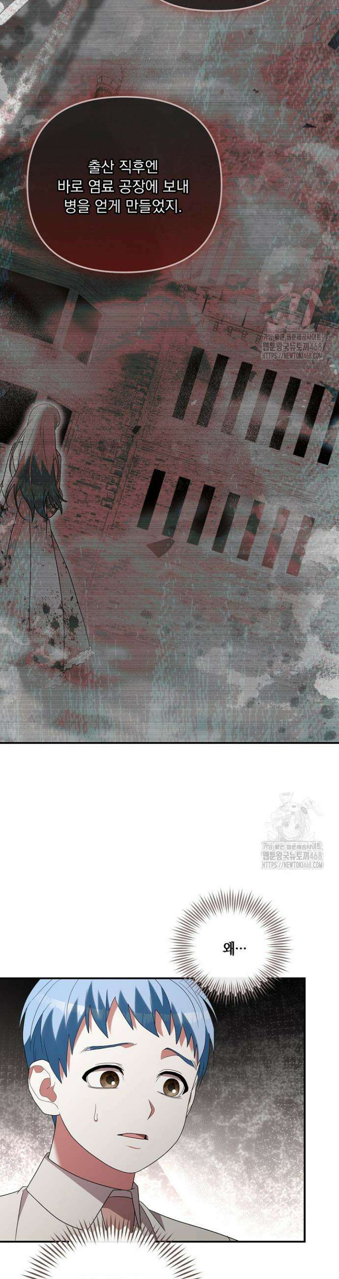 나의 파멸을 바라는 그대들에게 103화 25