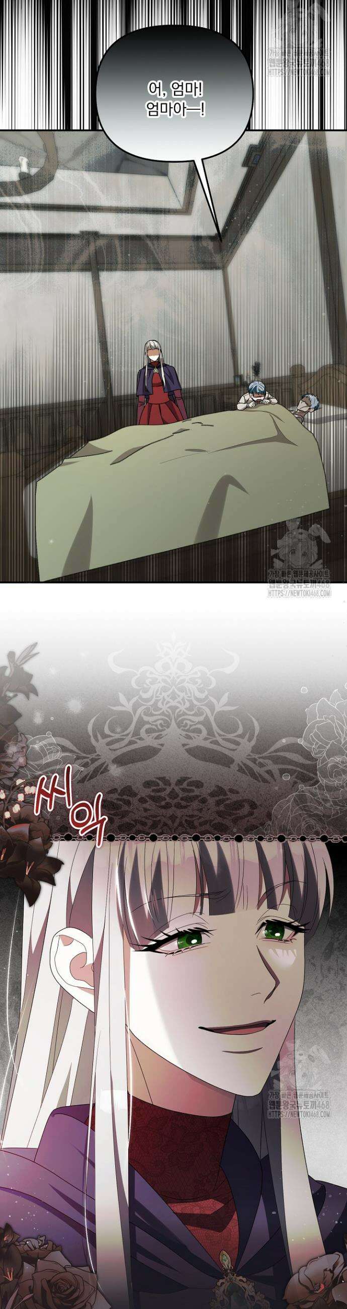 나의 파멸을 바라는 그대들에게 103화 30