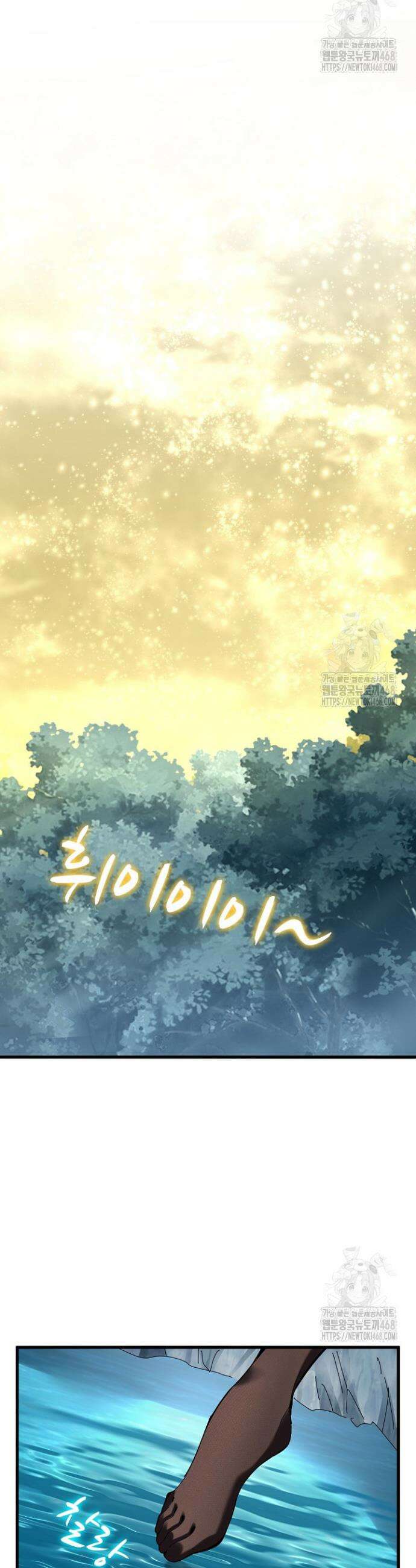 마황의 귀환 514화 5