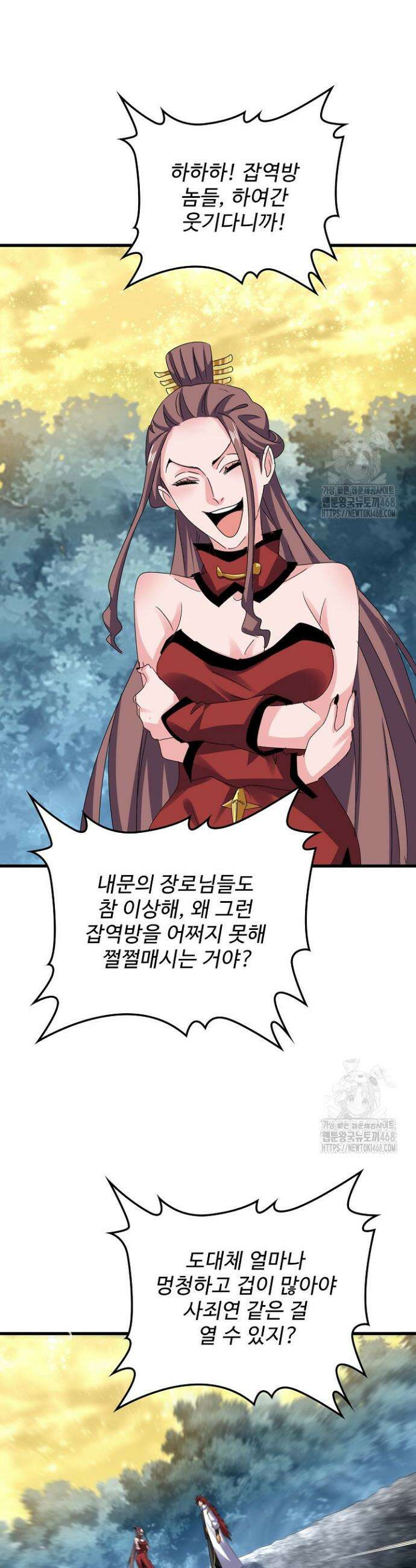 마황의 귀환 514화 12