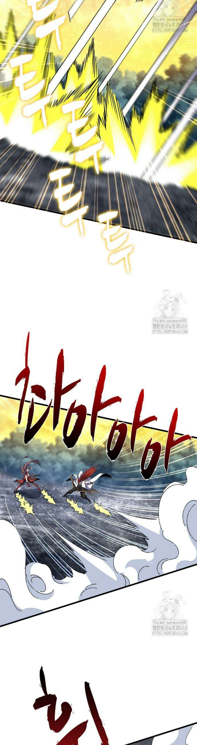 마황의 귀환 514화 22