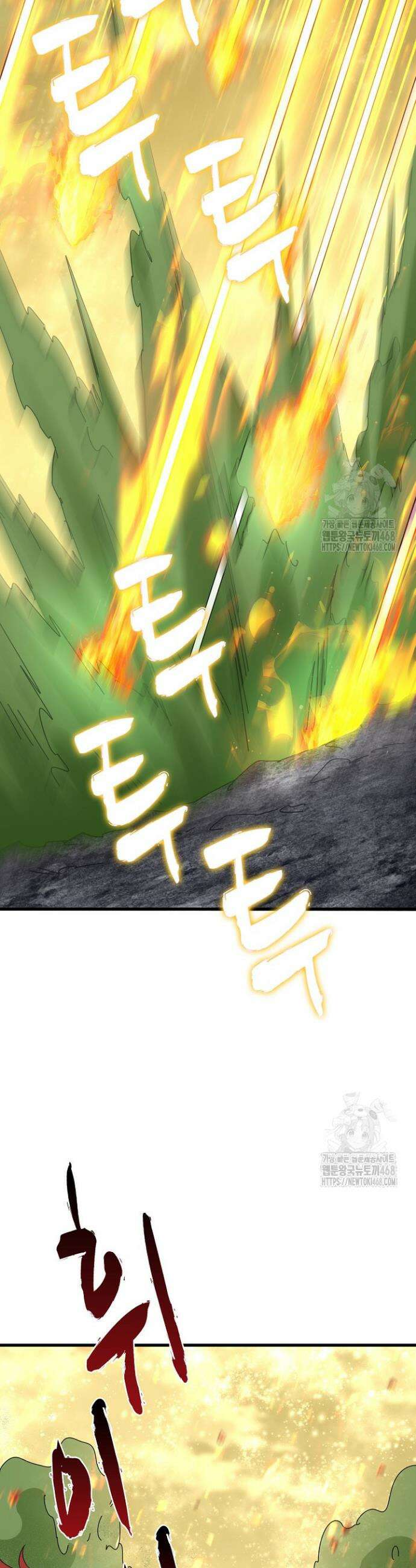 마황의 귀환 514화 31