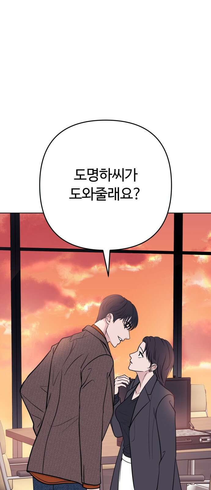3인분 7화 1