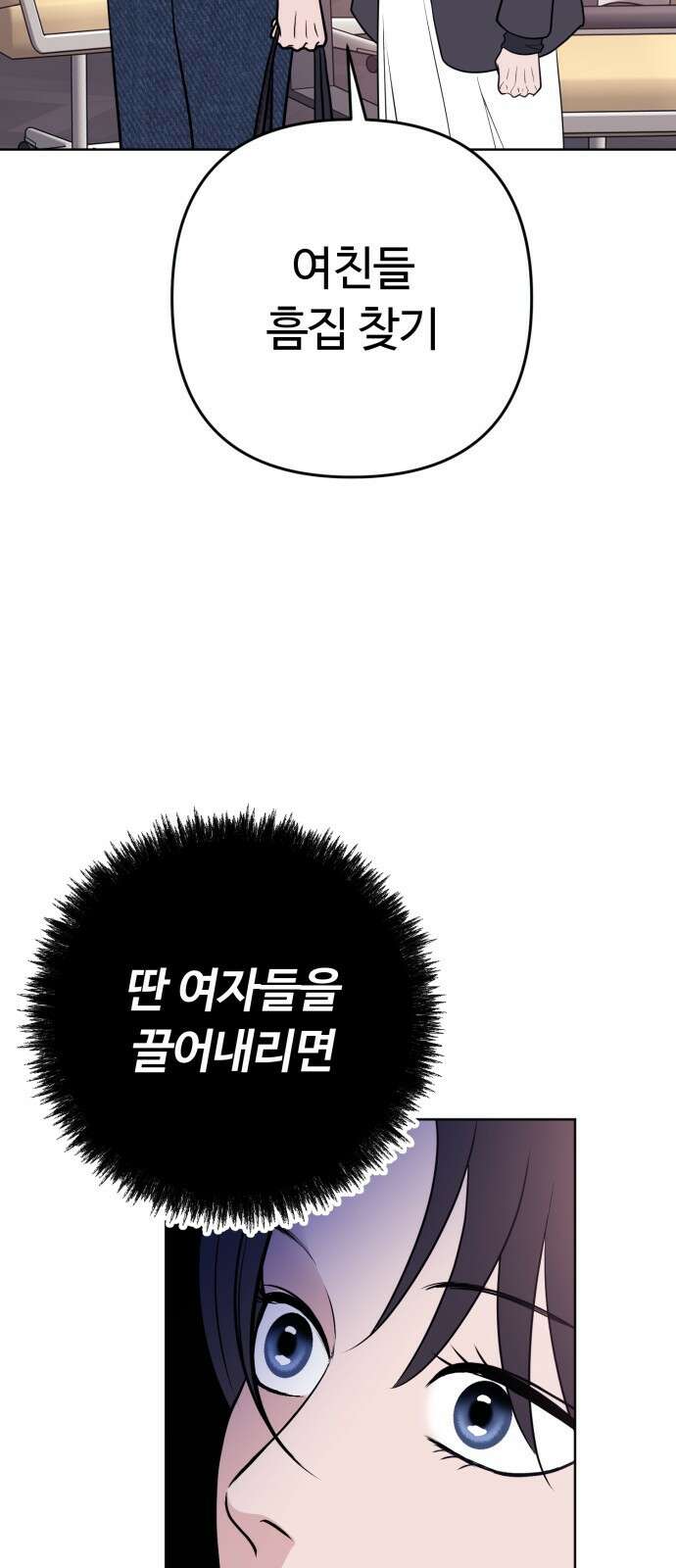 3인분 7화 2