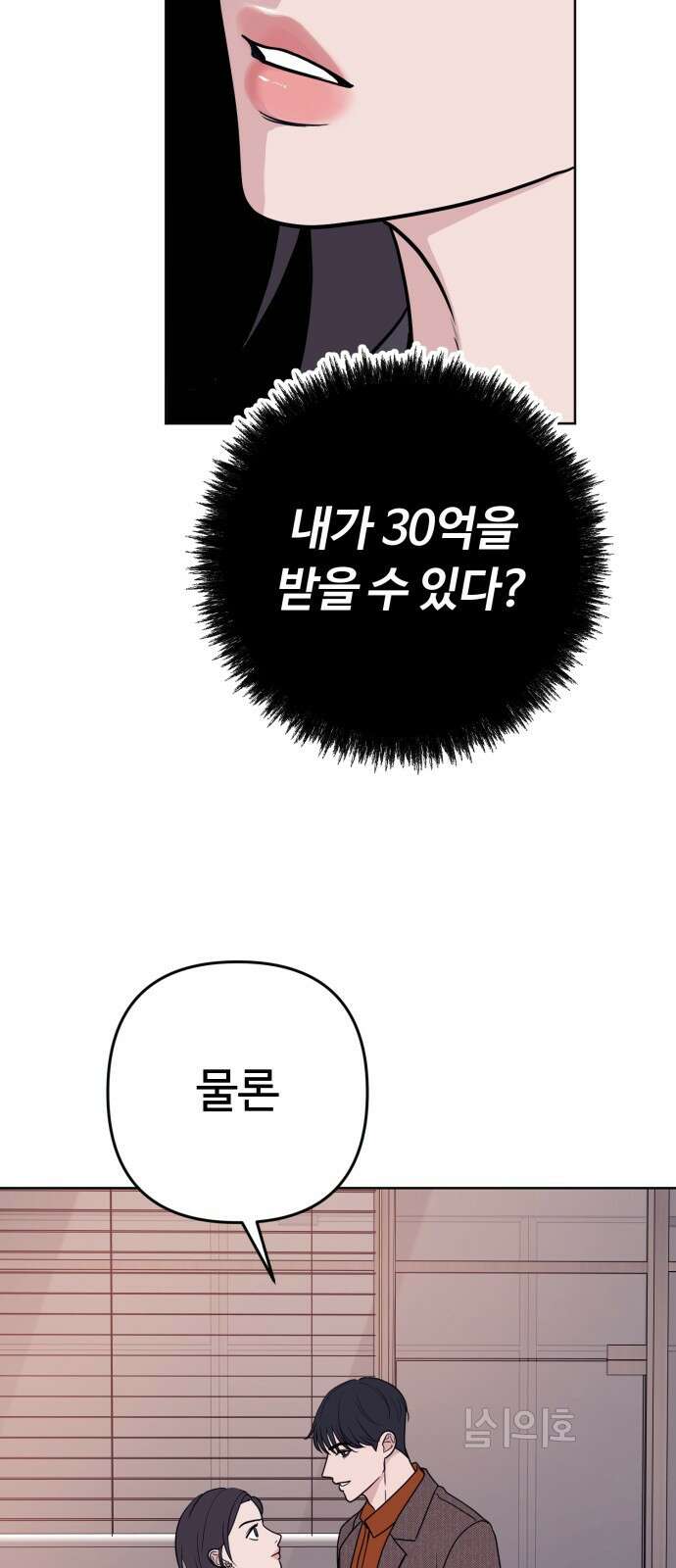 3인분 7화 3