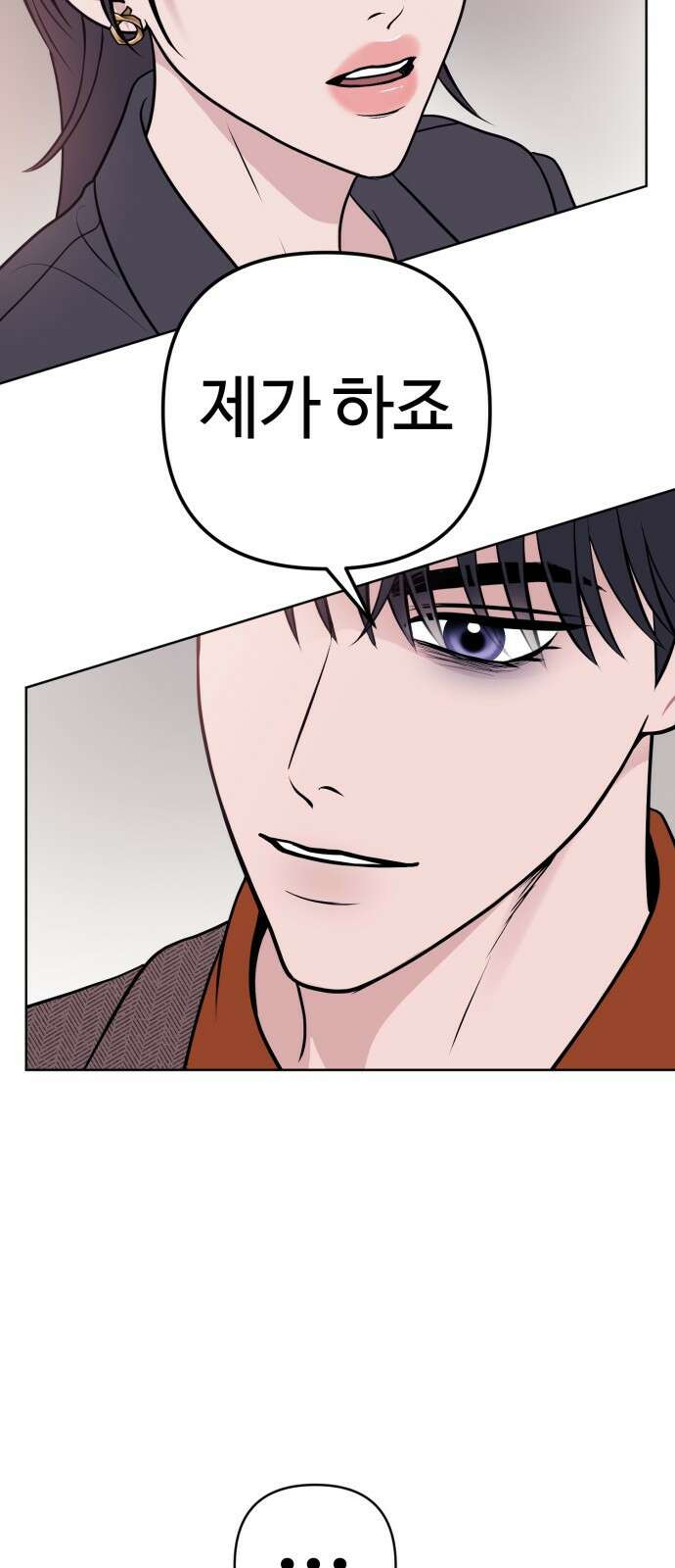 3인분 7화 5
