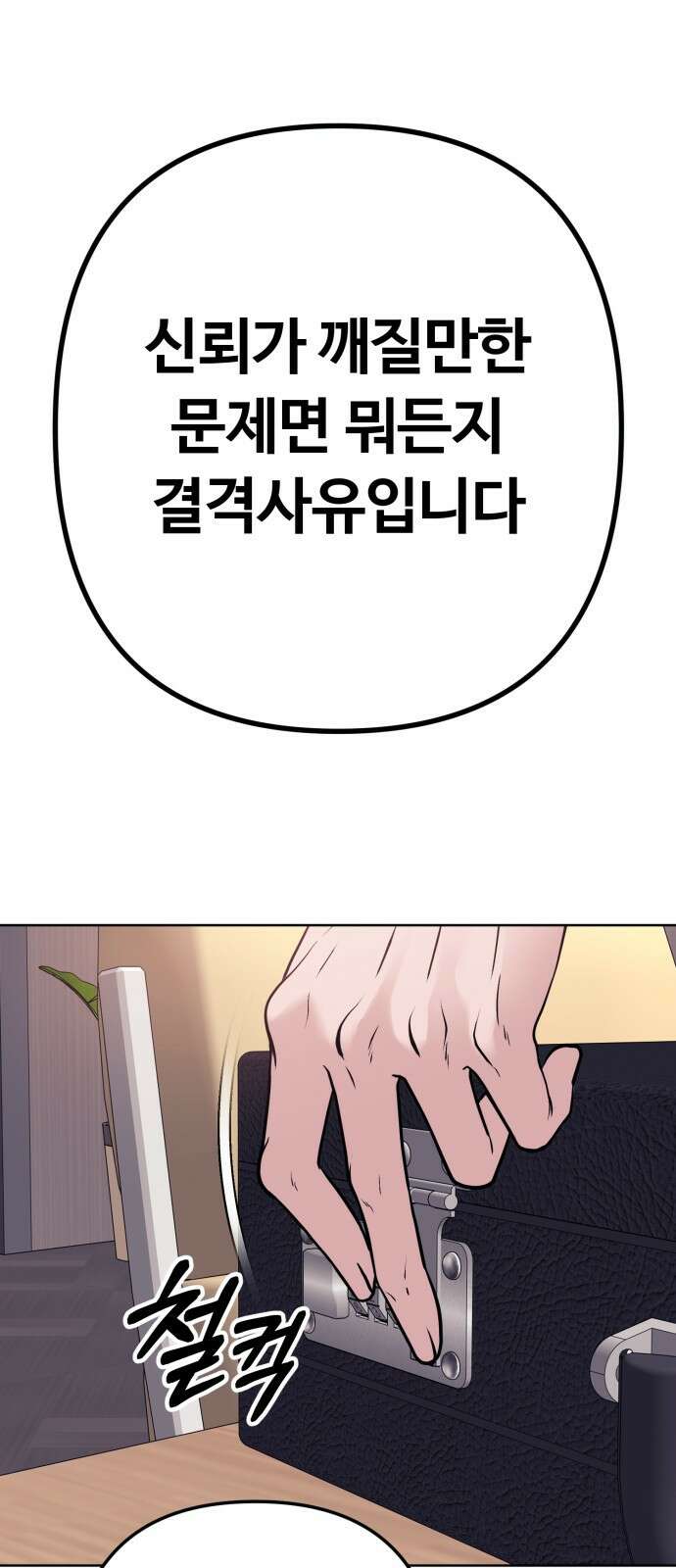 3인분 7화 8