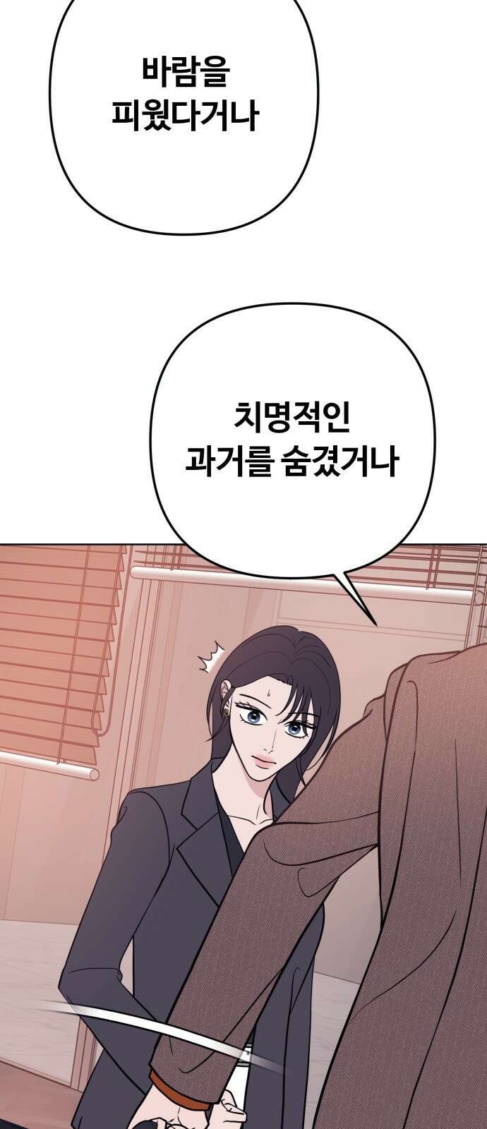 3인분 7화 9