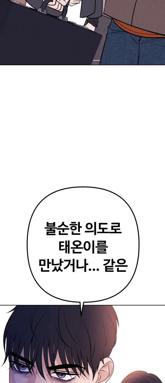 3인분 7화 10