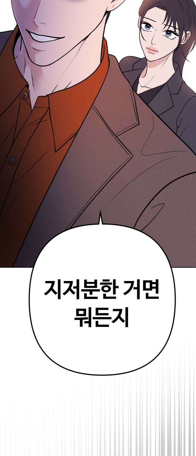 3인분 7화 11