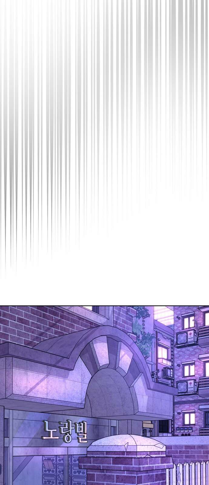 3인분 7화 12