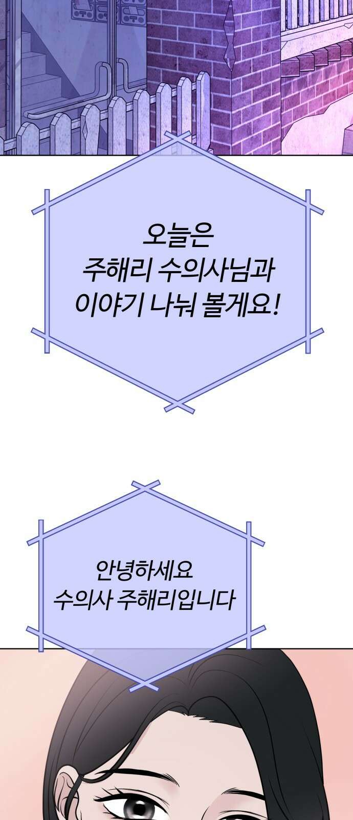 3인분 7화 13