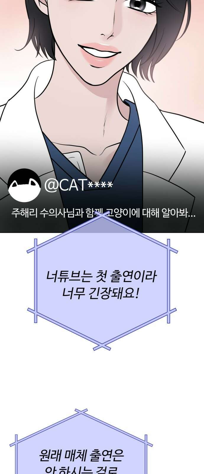 3인분 7화 14