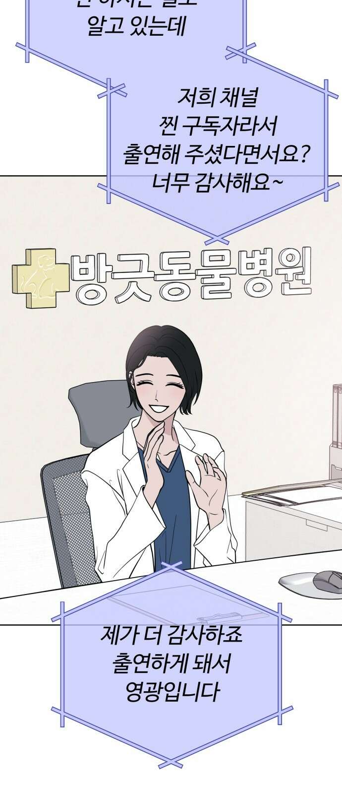 3인분 7화 15
