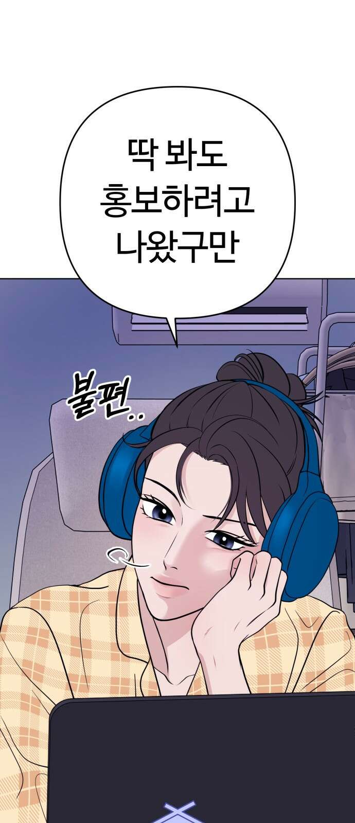 3인분 7화 16