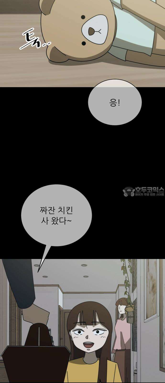 아는 사람 50화 : 가족(3) 6