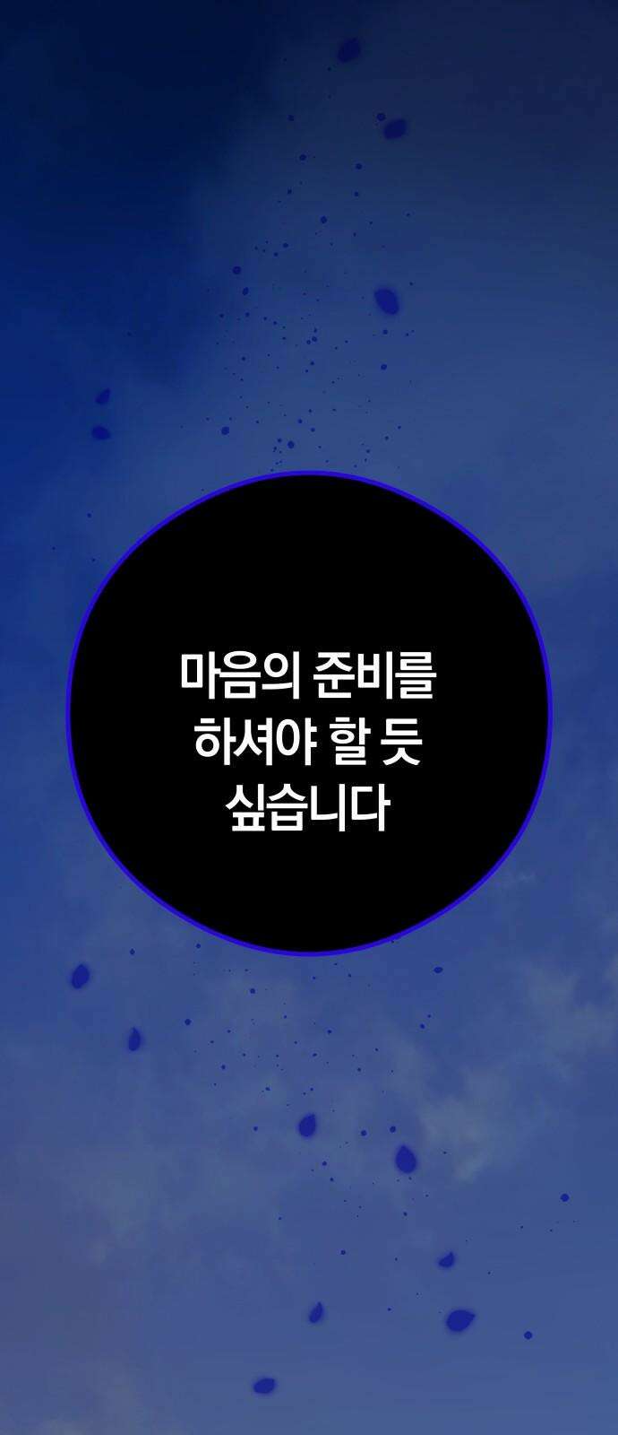 결혼은 당신 형과 11화． 너를 무너뜨릴 방아쇠 5