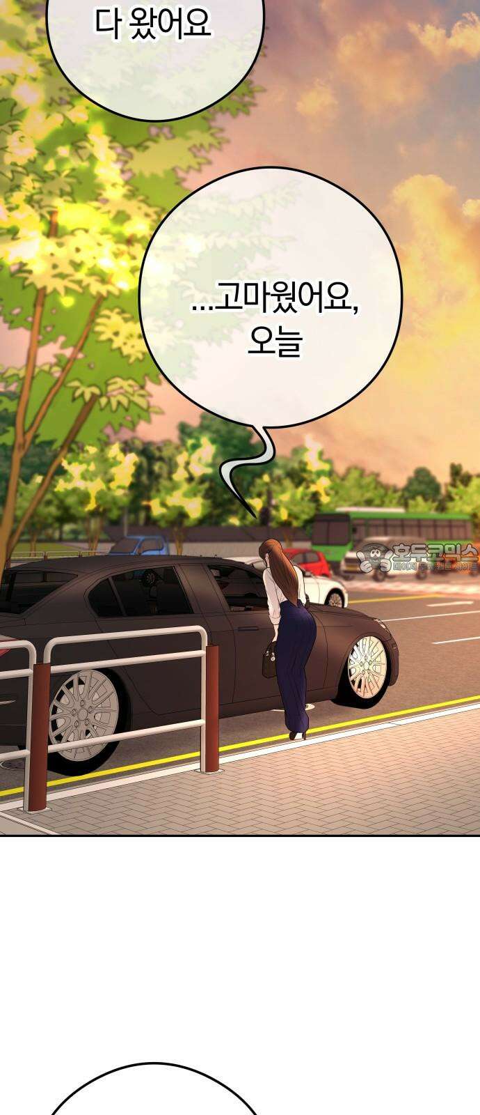 결혼은 당신 형과 11화． 너를 무너뜨릴 방아쇠 9